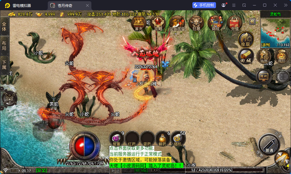 战神引擎传奇手游【新苍月传奇四大陆开区版-白猪7.1免授权】最新整理Win系特色端+安卓苹果双端+GM授权后台-小皮源码网 战神引擎传奇手游【新苍月传奇四大陆开区版-白猪7.1免授权】最新整理Win系特色端+安卓苹果双端+GM授权后台-小皮源码网