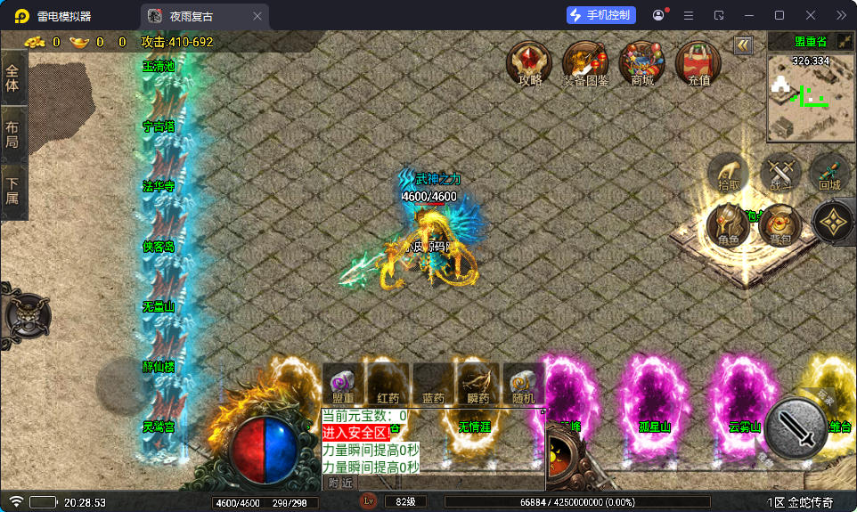战神引擎传奇手游【1.80夜雨复古v2金蛇传奇[白猪7免受权版]】最新整理Win系特色端+安卓苹果双端+GM授权物品后台-小皮源码网