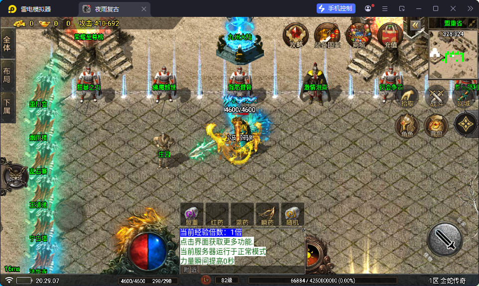 战神引擎传奇手游【1.80夜雨复古v2金蛇传奇[白猪7免受权版]】最新整理Win系特色端+安卓苹果双端+GM授权物品后台-小皮源码网