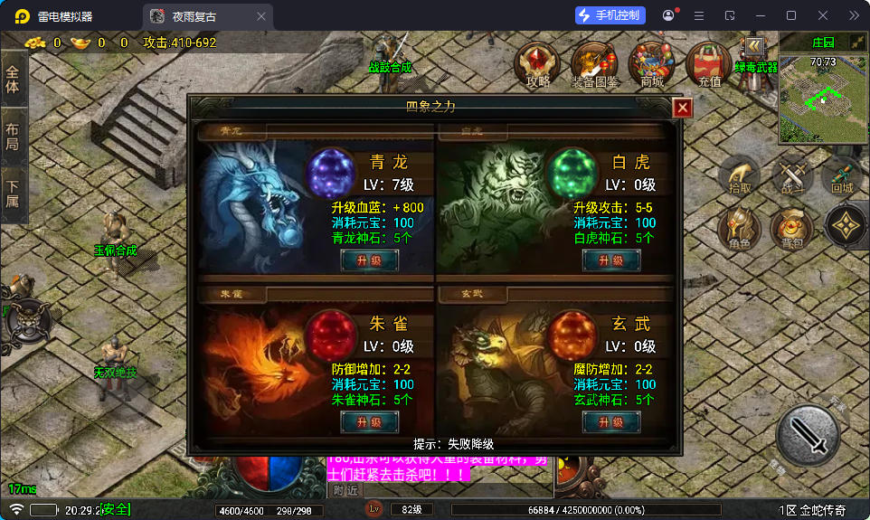 战神引擎传奇手游【1.80夜雨复古v2金蛇传奇[白猪7免受权版]】最新整理Win系特色端+安卓苹果双端+GM授权物品后台-小皮源码网