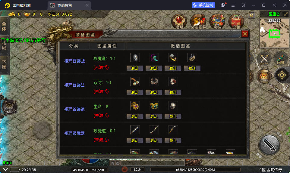 战神引擎传奇手游【1.80夜雨复古v2金蛇传奇[白猪7免受权版]】最新整理Win系特色端+安卓苹果双端+GM授权物品后台-小皮源码网
