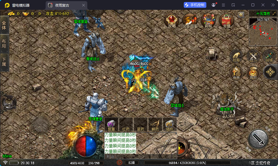 战神引擎传奇手游【1.80夜雨复古v2金蛇传奇[白猪7免受权版]】最新整理Win系特色端+安卓苹果双端+GM授权物品后台-小皮源码网