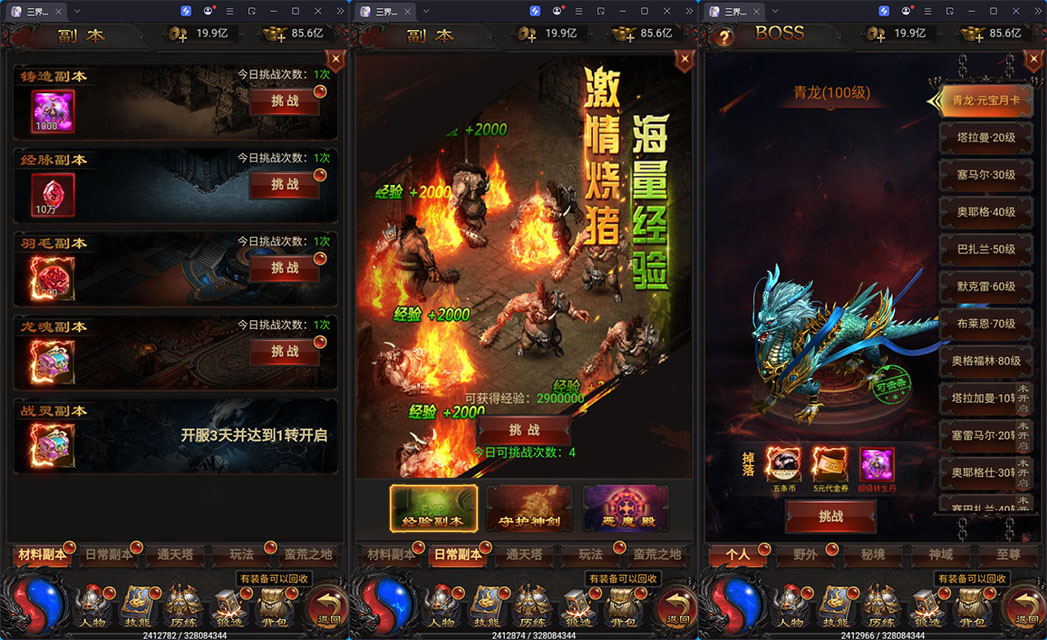 三网H5游戏【雷霆H5之阿发雷霆无限等级多区跨服超变版】最新整理Linux手工服务端+管理后台+GM分级授权后台+安卓-小皮源码网
