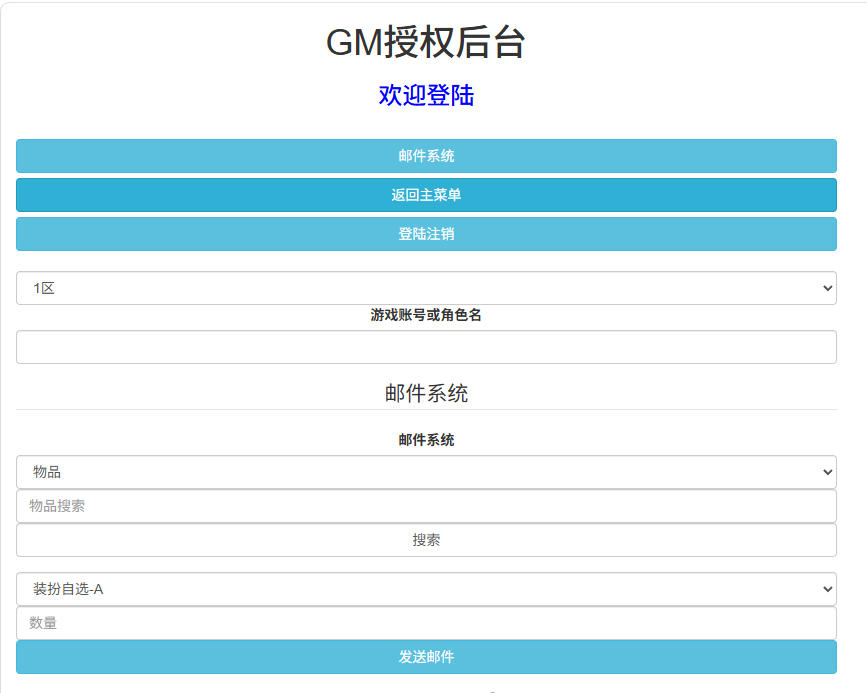 三网H5游戏【雷霆H5之阿发雷霆无限等级多区跨服超变版】最新整理Linux手工服务端+管理后台+GM分级授权后台+安卓-小皮源码网