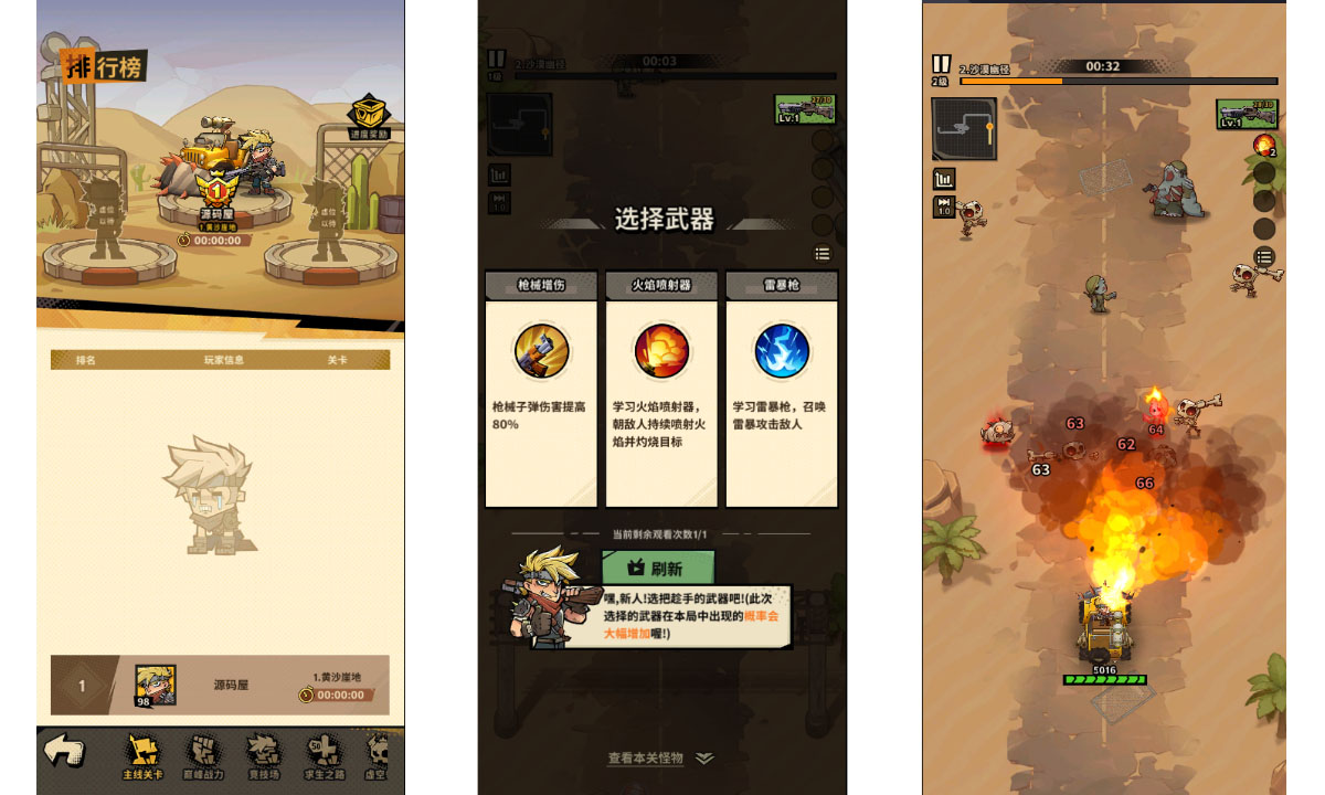 末日丧尸割草手游【一蕗狂飆平台币内购版】最新整理Linux手工服务端+网页注册+管理后台+CDK授权后台+安卓苹果双端-小皮源码网