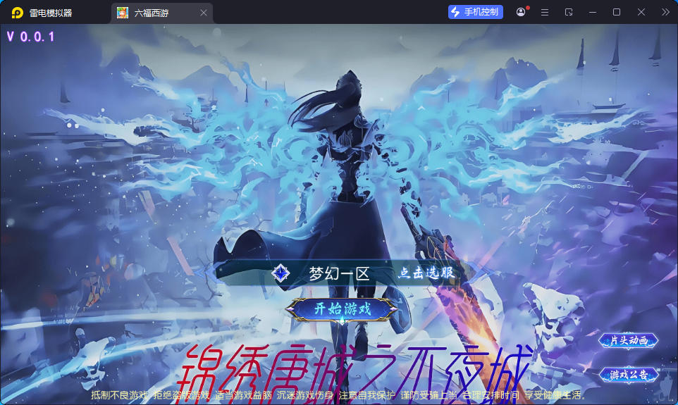 MT3换皮MH【锦绣大唐II-不夜城尊享挂机版】最新整理Linux手工服务端+安卓苹果双端+GM后台-小皮源码网