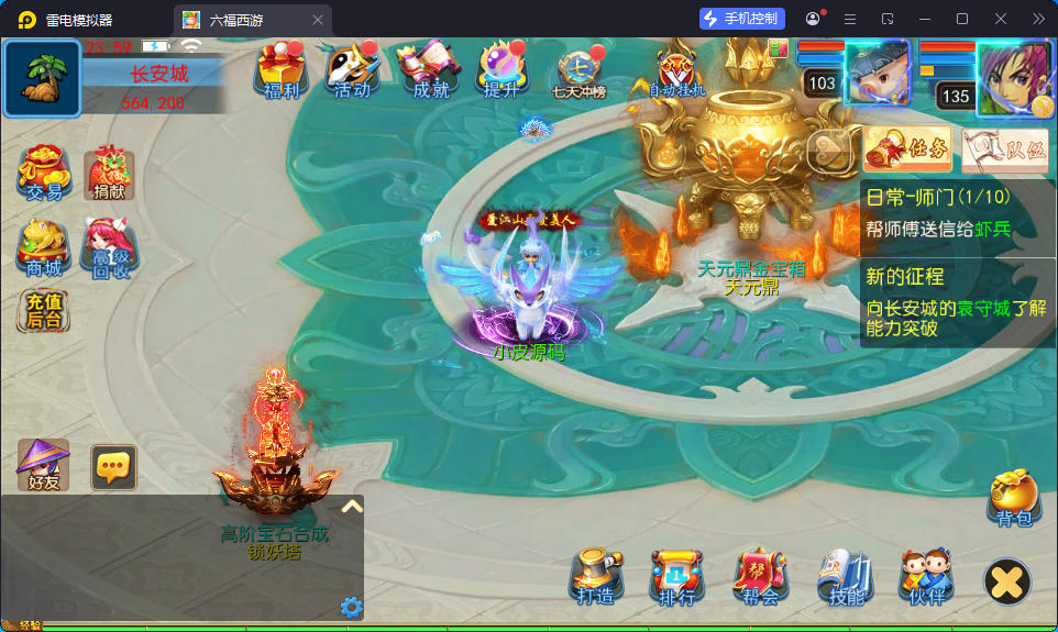 MT3换皮MH【锦绣大唐II-不夜城尊享挂机版】最新整理Linux手工服务端+安卓苹果双端+GM后台-小皮源码网
