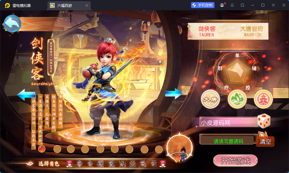 MT3换皮MH【锦绣大唐II-不夜城尊享挂机版】最新整理Linux手工服务端+安卓苹果双端+GM后台-小皮源码网