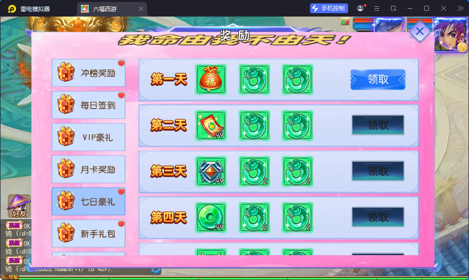 MT3换皮MH【锦绣大唐II-不夜城尊享挂机版】最新整理Linux手工服务端+安卓苹果双端+GM后台-小皮源码网