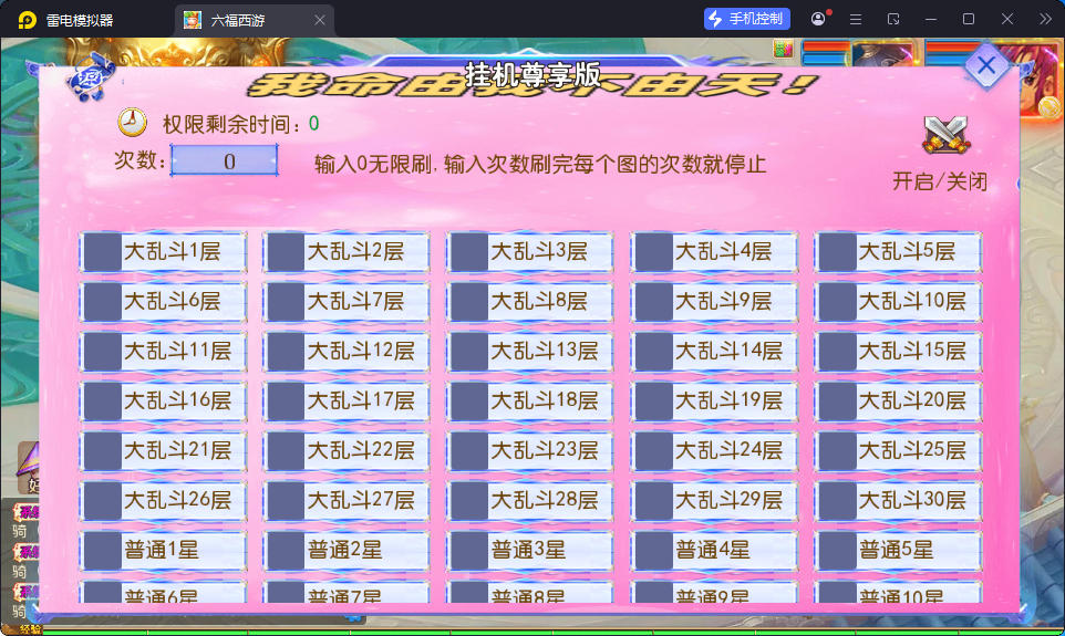 MT3换皮MH【锦绣大唐II-不夜城尊享挂机版】最新整理Linux手工服务端+安卓苹果双端+GM后台-小皮源码网