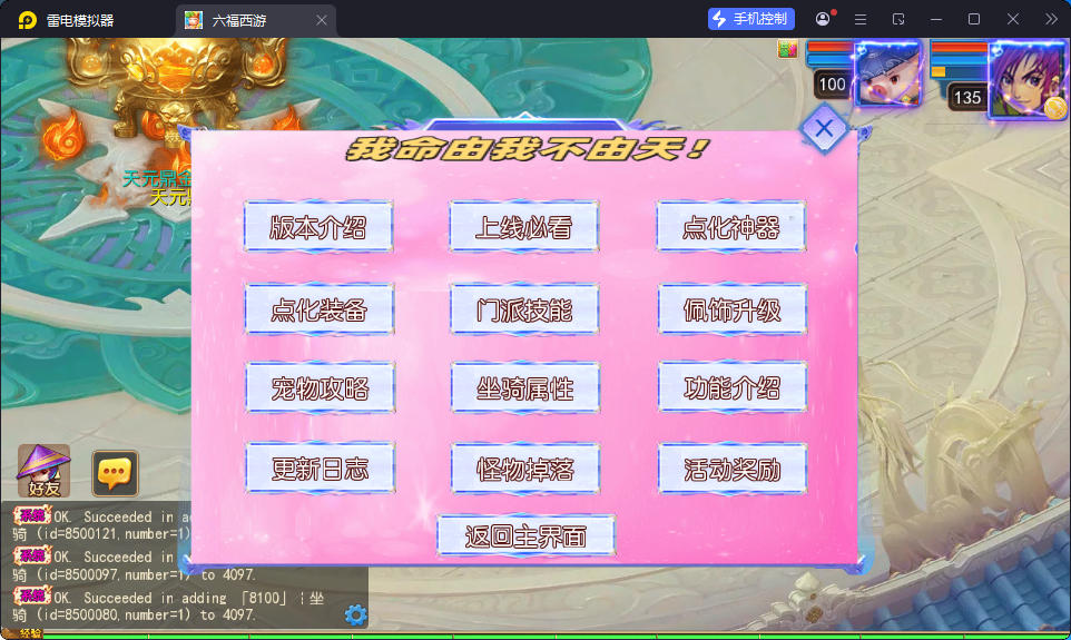 MT3换皮MH【锦绣大唐II-不夜城尊享挂机版】最新整理Linux手工服务端+安卓苹果双端+GM后台-小皮源码网