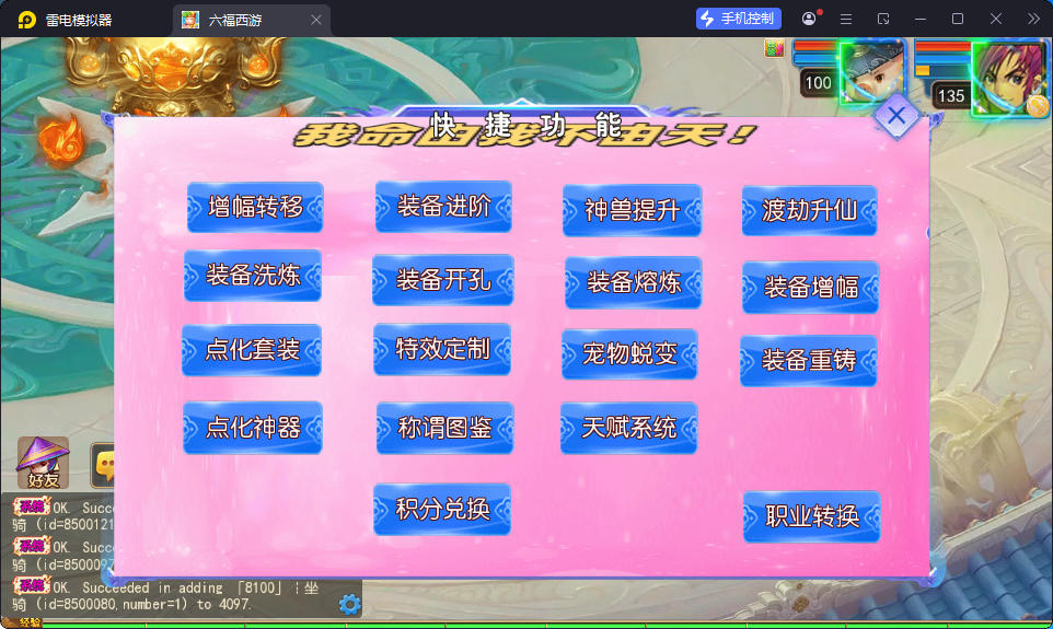 MT3换皮MH【锦绣大唐II-不夜城尊享挂机版】最新整理Linux手工服务端+安卓苹果双端+GM后台-小皮源码网