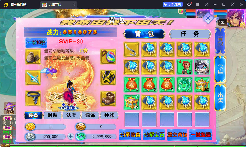 MT3换皮MH【锦绣大唐II-不夜城尊享挂机版】最新整理Linux手工服务端+安卓苹果双端+GM后台-小皮源码网