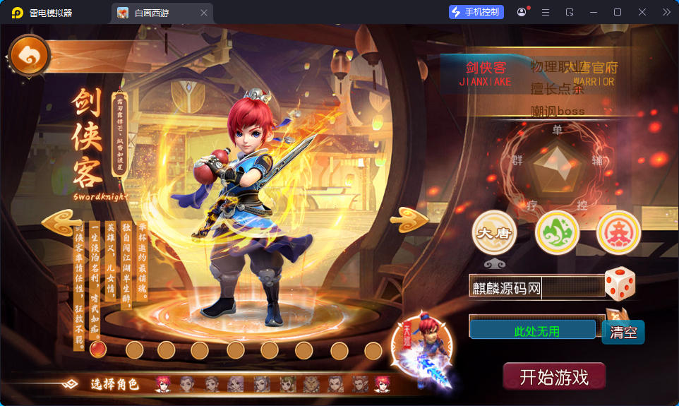 MT3换皮MH【万古神道超变第一季】最新整理Linux手工服务端+安卓苹果双端+GM后台-小皮源码网