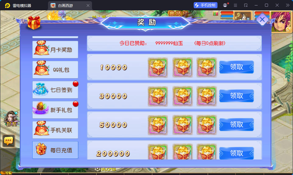MT3换皮MH【万古神道超变第一季】最新整理Linux手工服务端+安卓苹果双端+GM后台-小皮源码网