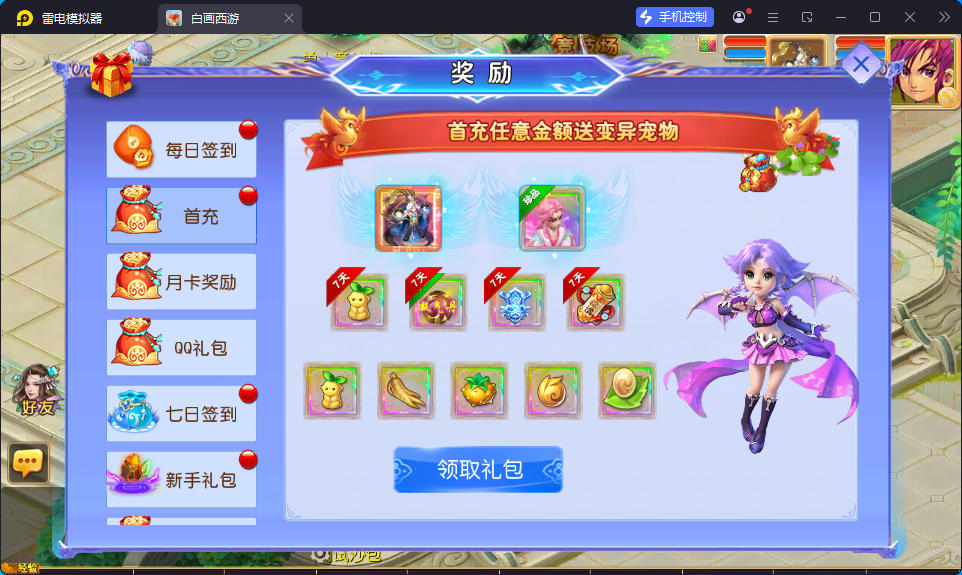 MT3换皮MH【万古神道超变第一季】最新整理Linux手工服务端+安卓苹果双端+GM后台-小皮源码网
