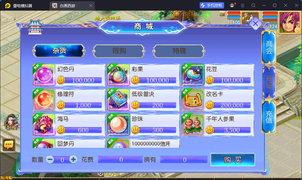 MT3换皮MH【万古神道超变第一季】最新整理Linux手工服务端+安卓苹果双端+GM后台-小皮源码网