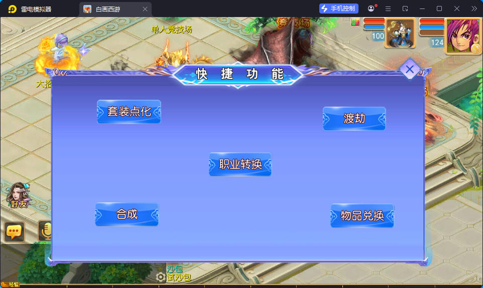 MT3换皮MH【万古神道超变第一季】最新整理Linux手工服务端+安卓苹果双端+GM后台-小皮源码网