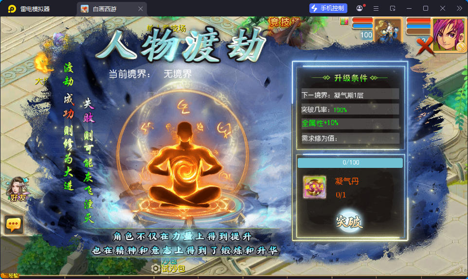 MT3换皮MH【万古神道超变第一季】最新整理Linux手工服务端+安卓苹果双端+GM后台-小皮源码网