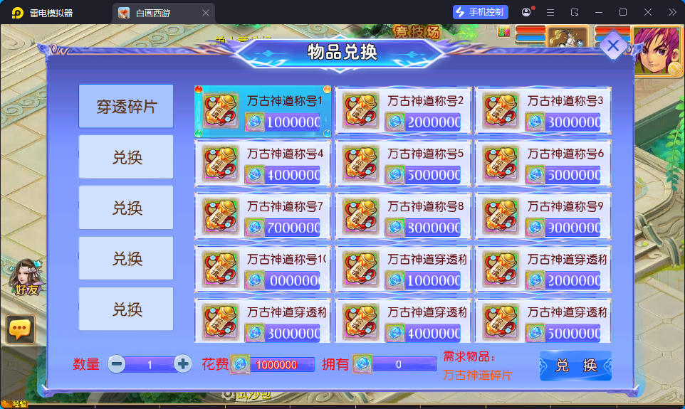 MT3换皮MH【万古神道超变第一季】最新整理Linux手工服务端+安卓苹果双端+GM后台-小皮源码网