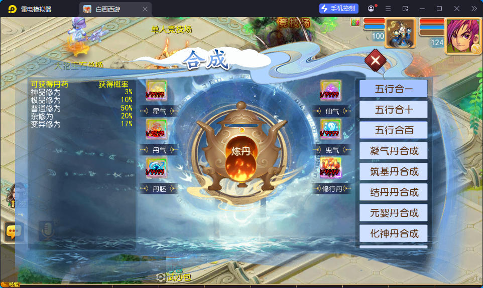 MT3换皮MH【万古神道超变第一季】最新整理Linux手工服务端+安卓苹果双端+GM后台-小皮源码网