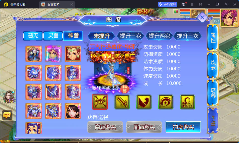 MT3换皮MH【万古神道超变第一季】最新整理Linux手工服务端+安卓苹果双端+GM后台-小皮源码网