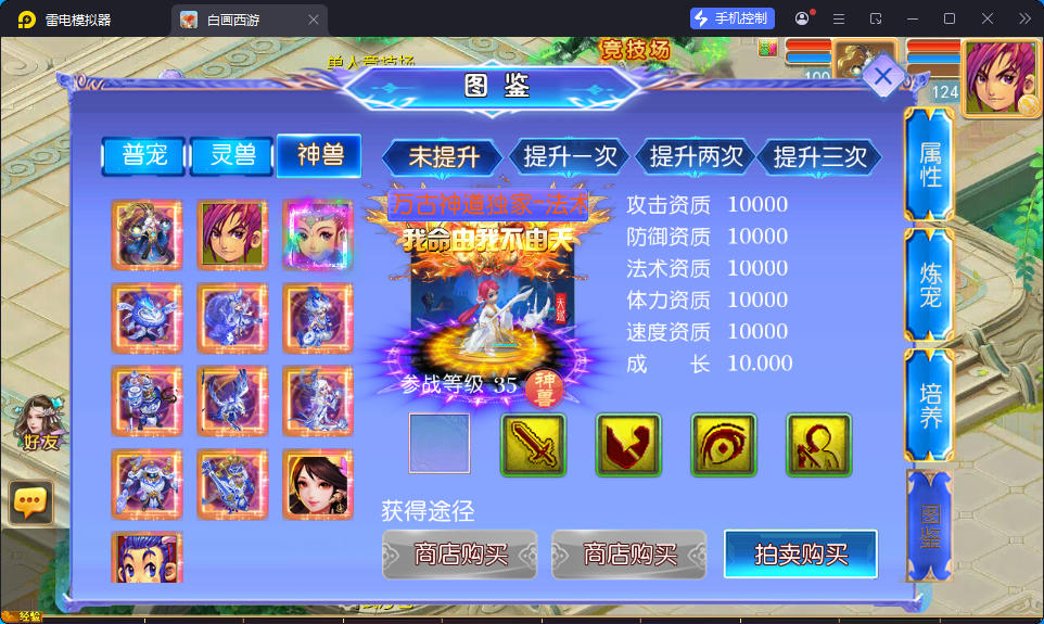 MT3换皮MH【万古神道超变第一季】最新整理Linux手工服务端+安卓苹果双端+GM后台-小皮源码网