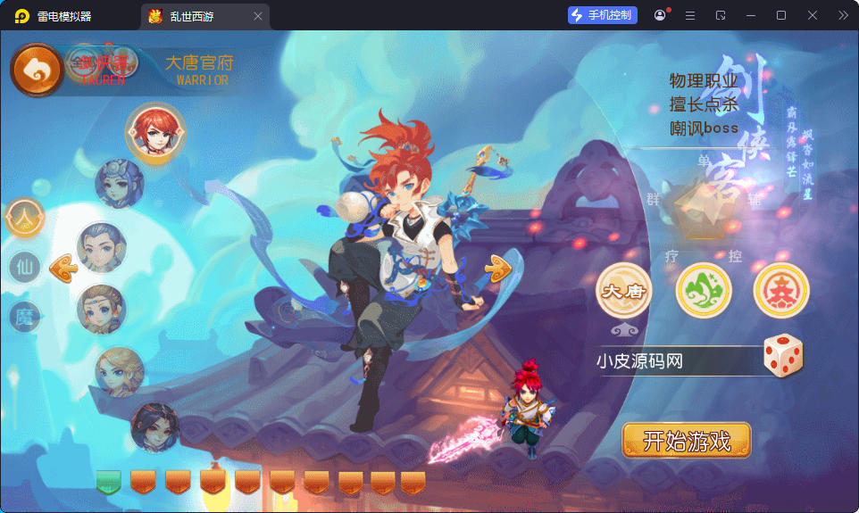 MT3换皮MH【乱世豹豹6-全民塵战尊享挂机版】最新整理Linux手工服务端+安卓苹果双端+GM后台-小皮源码网