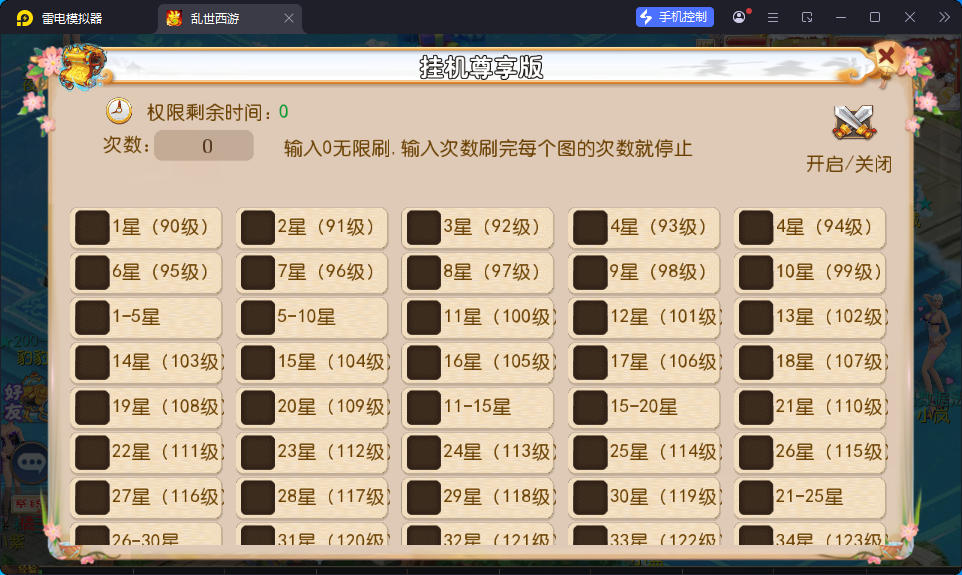MT3换皮MH【乱世豹豹6-全民塵战尊享挂机版】最新整理Linux手工服务端+安卓苹果双端+GM后台-小皮源码网