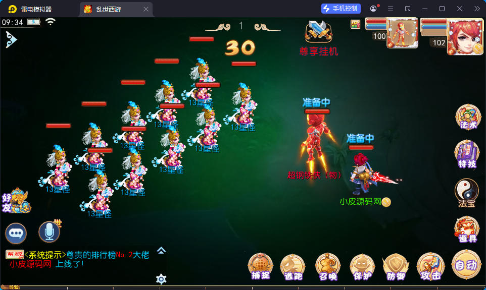 MT3换皮MH【乱世豹豹6-全民塵战尊享挂机版】最新整理Linux手工服务端+安卓苹果双端+GM后台-小皮源码网