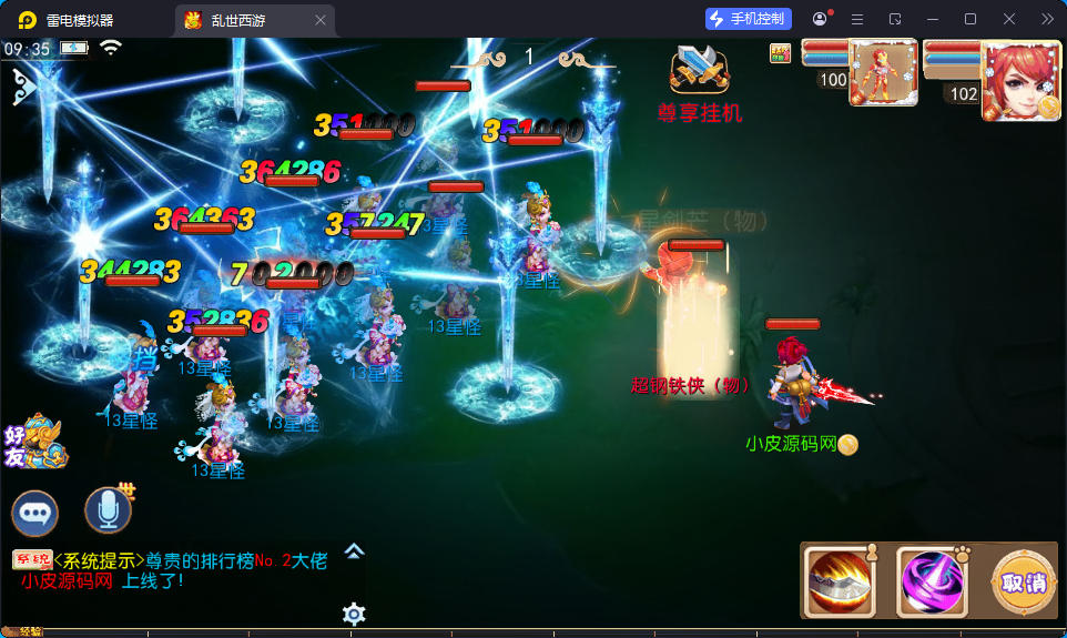 MT3换皮MH【乱世豹豹6-全民塵战尊享挂机版】最新整理Linux手工服务端+安卓苹果双端+GM后台-小皮源码网 MT3换皮MH【乱世豹豹6-全民塵战尊享挂机版】最新整理Linux手工服务端+安卓苹果双端+GM后台-小皮源码网