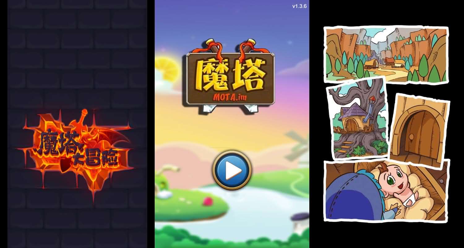 三网H5小游戏【魔塔大冒险】最新整理Linux手工服务端+安卓-小皮源码网