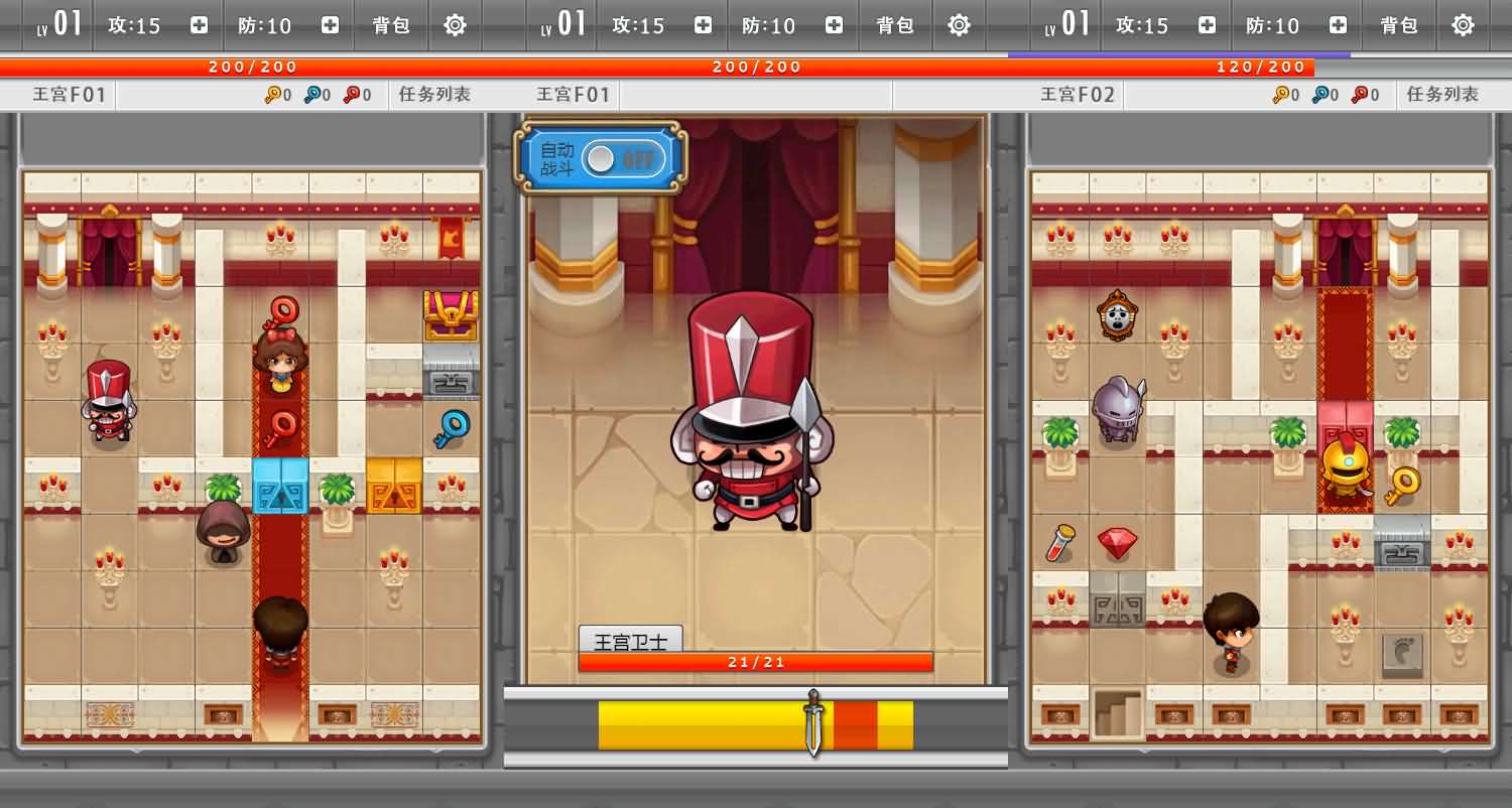 三网H5小游戏【魔塔大冒险】最新整理Linux手工服务端+安卓-小皮源码网