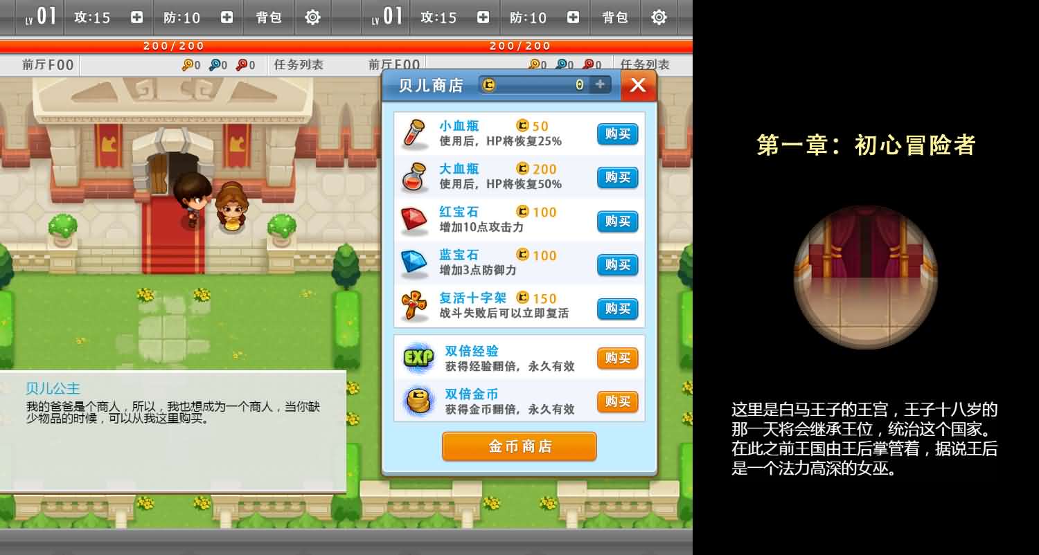 三网H5小游戏【魔塔大冒险】最新整理Linux手工服务端+安卓-小皮源码网