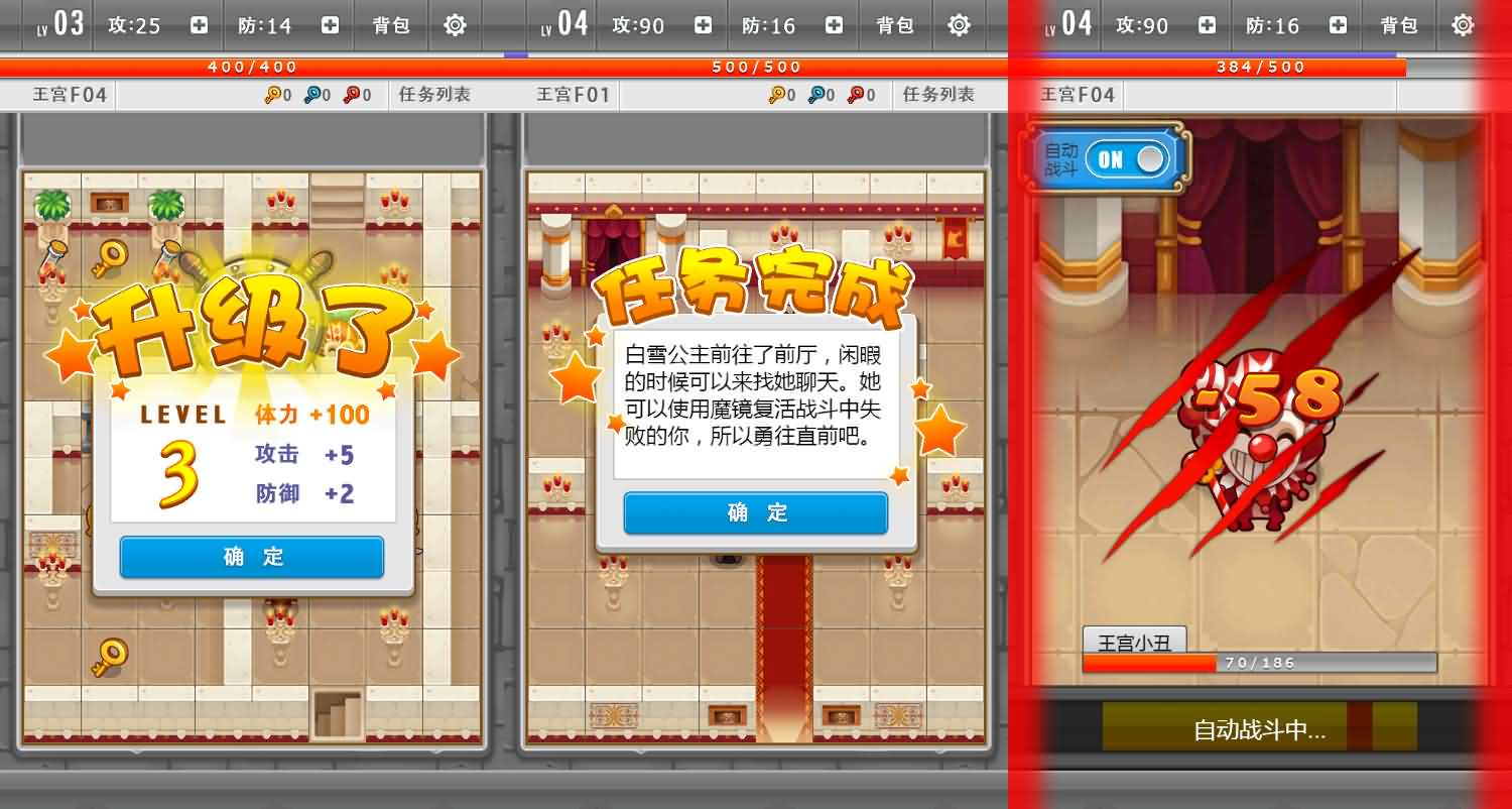 三网H5小游戏【魔塔大冒险】最新整理Linux手工服务端+安卓-小皮源码网
