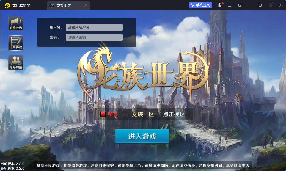 3D魔幻手游【龙族世界】最新整理Linux手工端+安卓苹果双端+客户端加密工具+CDK授权后台-小皮源码网