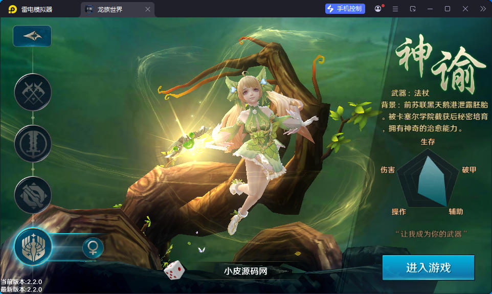 3D魔幻手游【龙族世界】最新整理Linux手工端+安卓苹果双端+客户端加密工具+CDK授权后台-小皮源码网