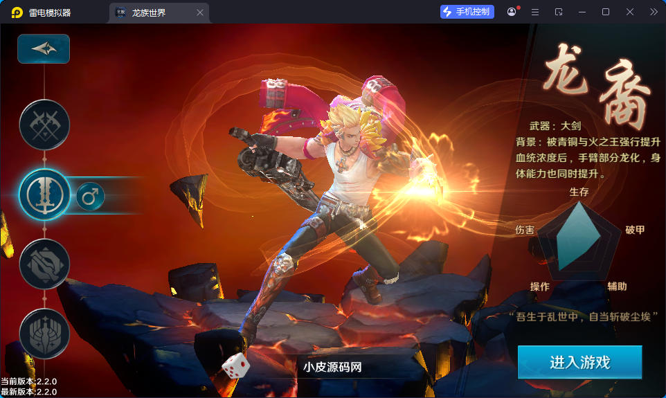3D魔幻手游【龙族世界】最新整理Linux手工端+安卓苹果双端+客户端加密工具+CDK授权后台-小皮源码网
