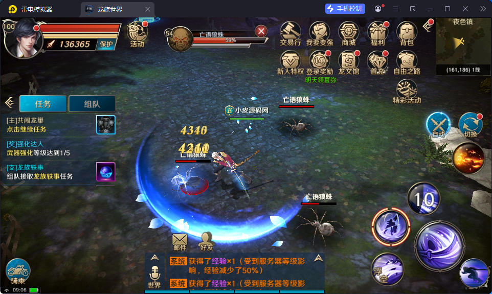 3D魔幻手游【龙族世界】最新整理Linux手工端+安卓苹果双端+客户端加密工具+CDK授权后台-小皮源码网