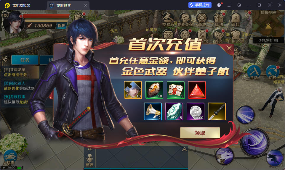 3D魔幻手游【龙族世界】最新整理Linux手工端+安卓苹果双端+客户端加密工具+CDK授权后台-小皮源码网