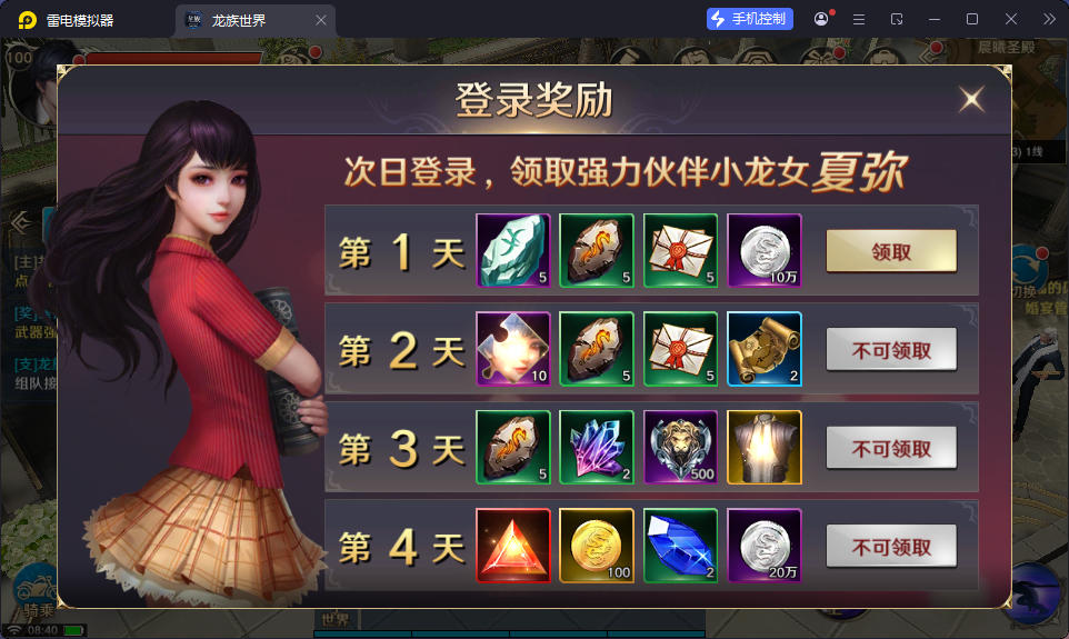 3D魔幻手游【龙族世界】最新整理Linux手工端+安卓苹果双端+客户端加密工具+CDK授权后台-小皮源码网