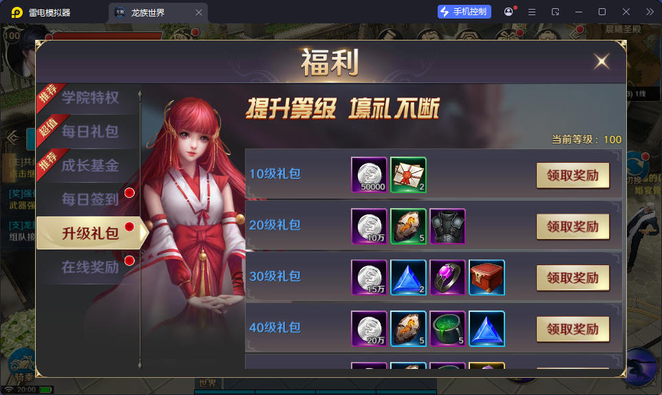 3D魔幻手游【龙族世界】最新整理Linux手工端+安卓苹果双端+客户端加密工具+CDK授权后台-小皮源码网
