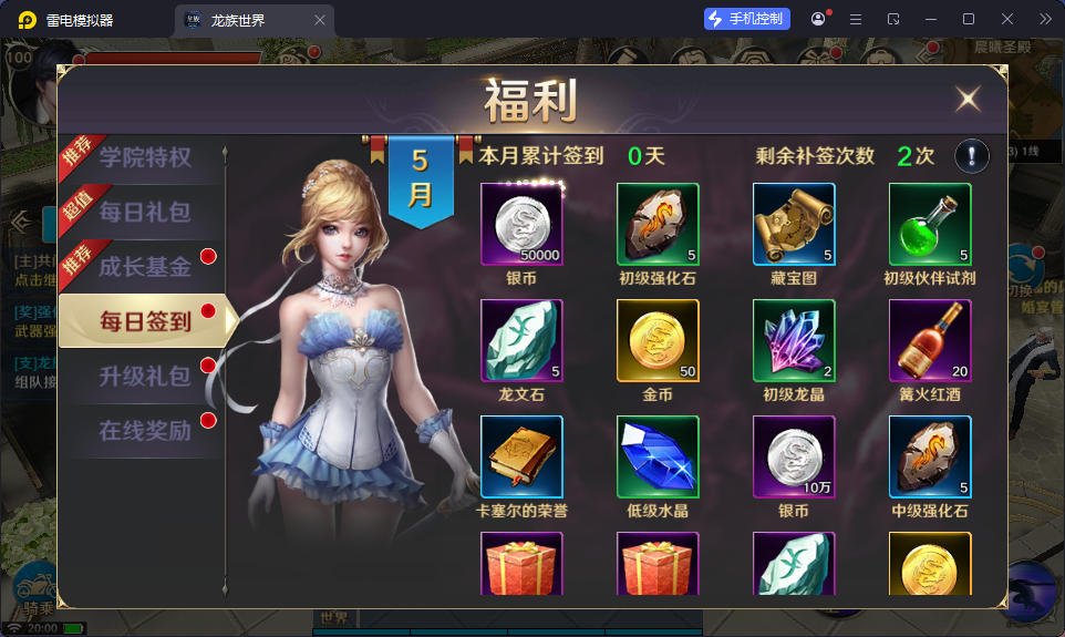 3D魔幻手游【龙族世界】最新整理Linux手工端+安卓苹果双端+客户端加密工具+CDK授权后台-小皮源码网