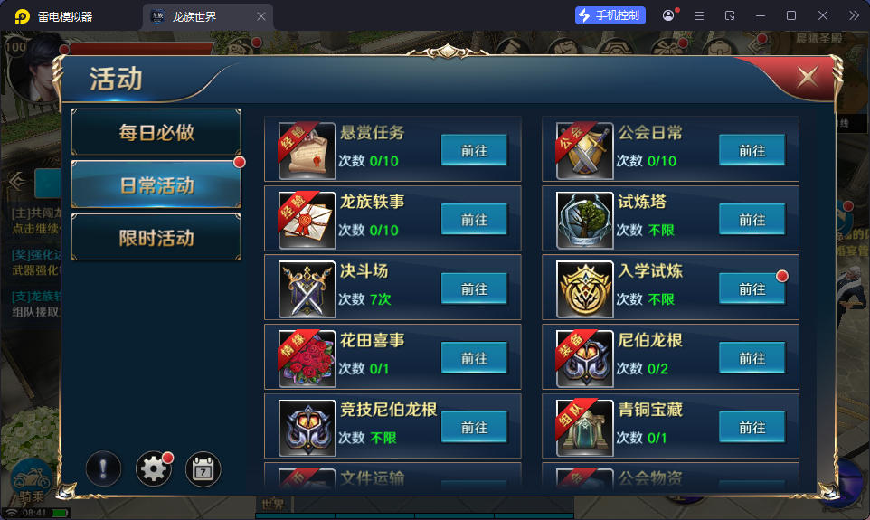 3D魔幻手游【龙族世界】最新整理Linux手工端+安卓苹果双端+客户端加密工具+CDK授权后台-小皮源码网