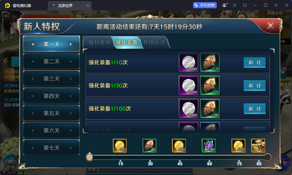 3D魔幻手游【龙族世界】最新整理Linux手工端+安卓苹果双端+客户端加密工具+CDK授权后台-小皮源码网