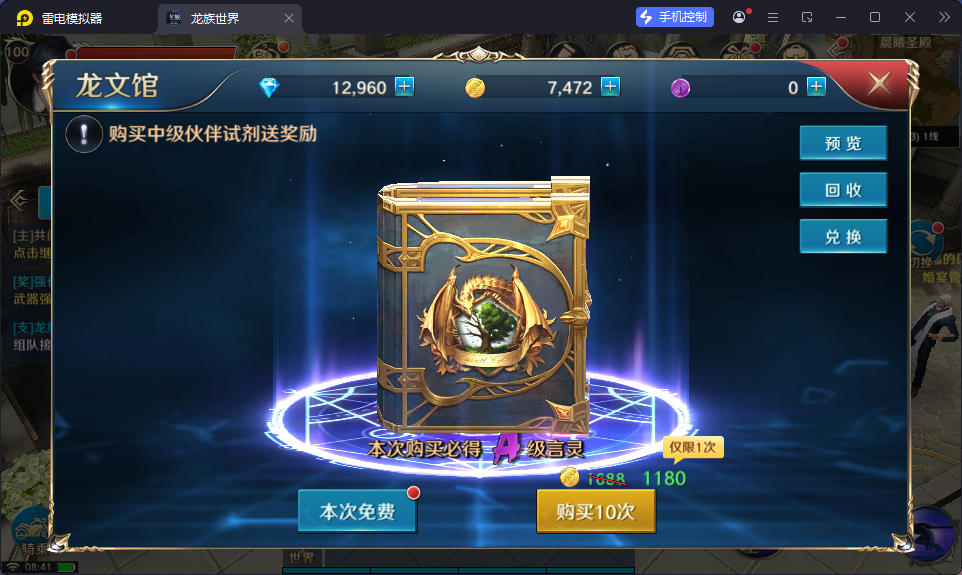 3D魔幻手游【龙族世界】最新整理Linux手工端+安卓苹果双端+客户端加密工具+CDK授权后台-小皮源码网