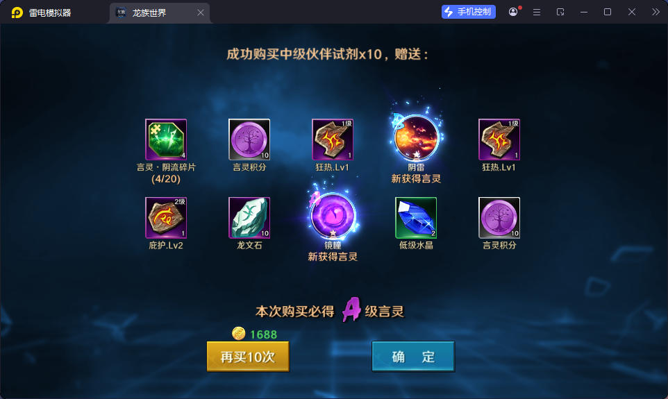 3D魔幻手游【龙族世界】最新整理Linux手工端+安卓苹果双端+客户端加密工具+CDK授权后台-小皮源码网