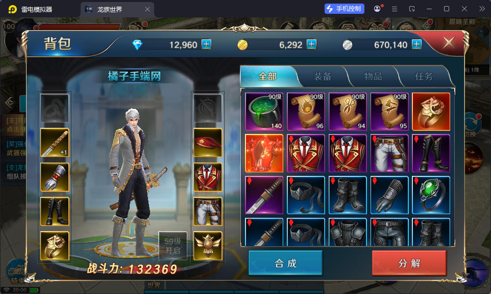 3D魔幻手游【龙族世界】最新整理Linux手工端+安卓苹果双端+客户端加密工具+CDK授权后台-小皮源码网