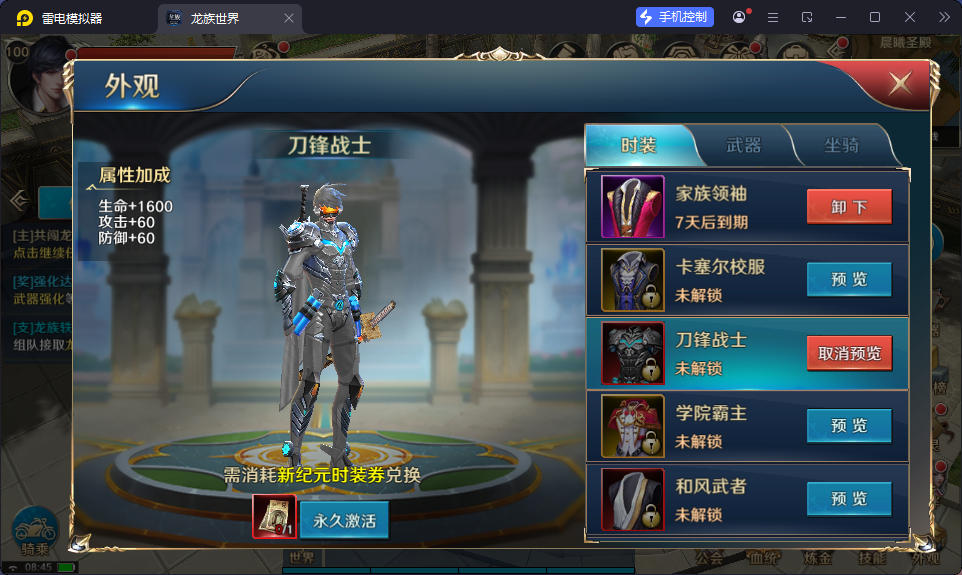 3D魔幻手游【龙族世界】最新整理Linux手工端+安卓苹果双端+客户端加密工具+CDK授权后台-小皮源码网