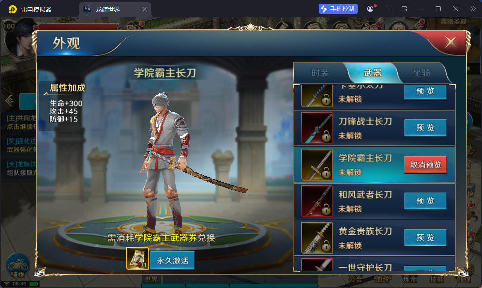 3D魔幻手游【龙族世界】最新整理Linux手工端+安卓苹果双端+客户端加密工具+CDK授权后台-小皮源码网